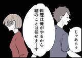 「【漫画】虚しくなってきた！ 夫が育児に関わらないことを正当化 【僕と帰ってこない妻 Vol.316】」の画像5