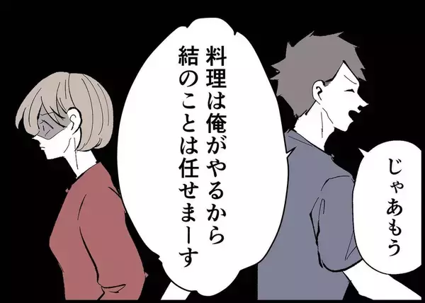 「【漫画】虚しくなってきた！ 夫が育児に関わらないことを正当化 【僕と帰ってこない妻 Vol.316】」の画像