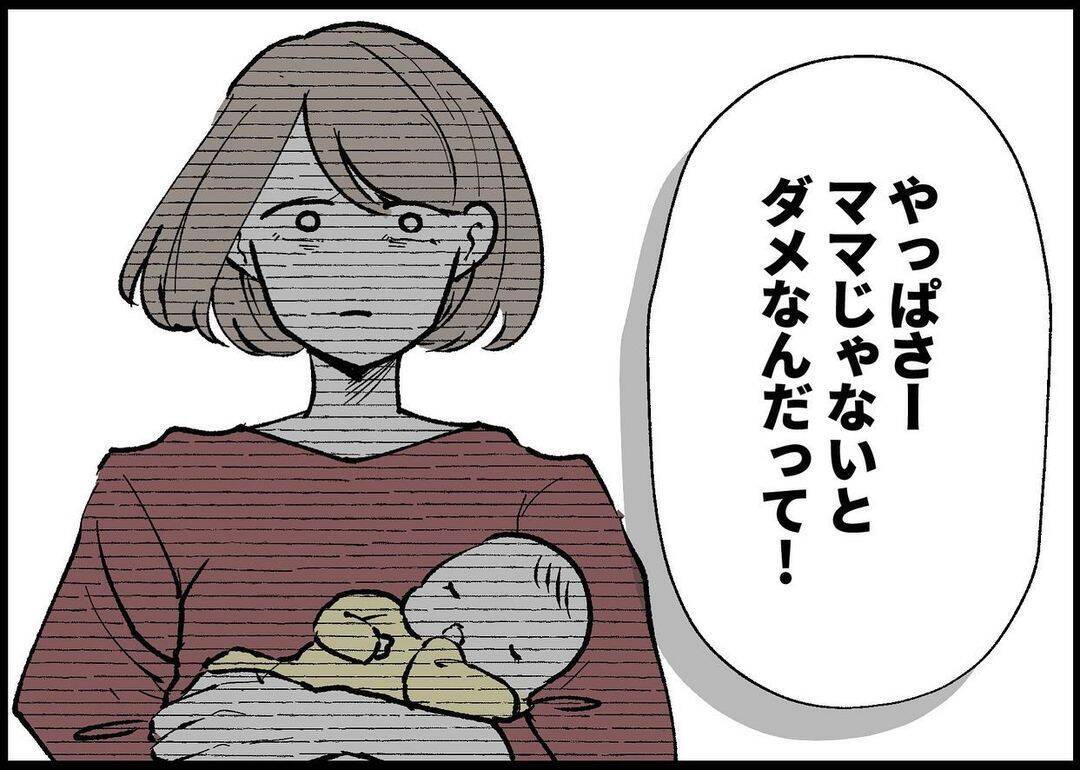【漫画】虚しくなってきた！ 夫が育児に関わらないことを正当化 【僕と帰ってこない妻 Vol.316】