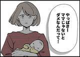 「【漫画】虚しくなってきた！ 夫が育児に関わらないことを正当化 【僕と帰ってこない妻 Vol.316】」の画像6