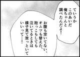 「【漫画】虚しくなってきた！ 夫が育児に関わらないことを正当化 【僕と帰ってこない妻 Vol.316】」の画像3