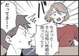 「【漫画】虚しくなってきた！ 夫が育児に関わらないことを正当化 【僕と帰ってこない妻 Vol.316】」の画像1