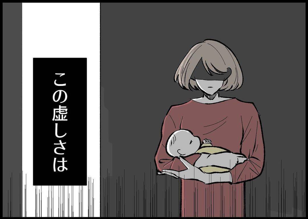 【漫画】虚しくなってきた！ 夫が育児に関わらないことを正当化 【僕と帰ってこない妻 Vol.316】