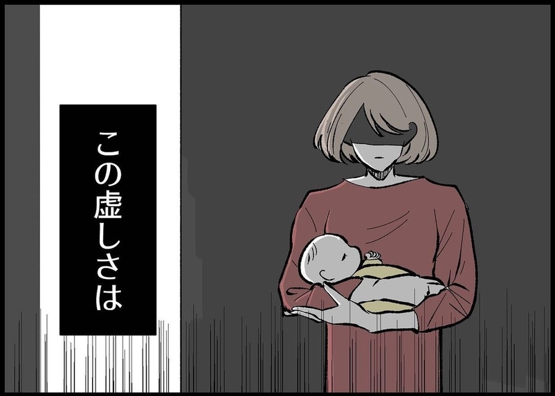 【漫画】虚しくなってきた！ 夫が育児に関わらないことを正当化 【僕と帰ってこない妻 Vol.316】