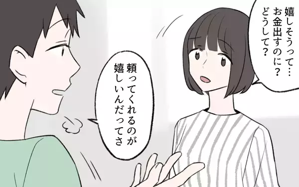 「【漫画】「うちの子ばかり可愛がられちゃって」義姉の発言に困惑【義姉と夫の相続トラブル Vol.1】」の画像