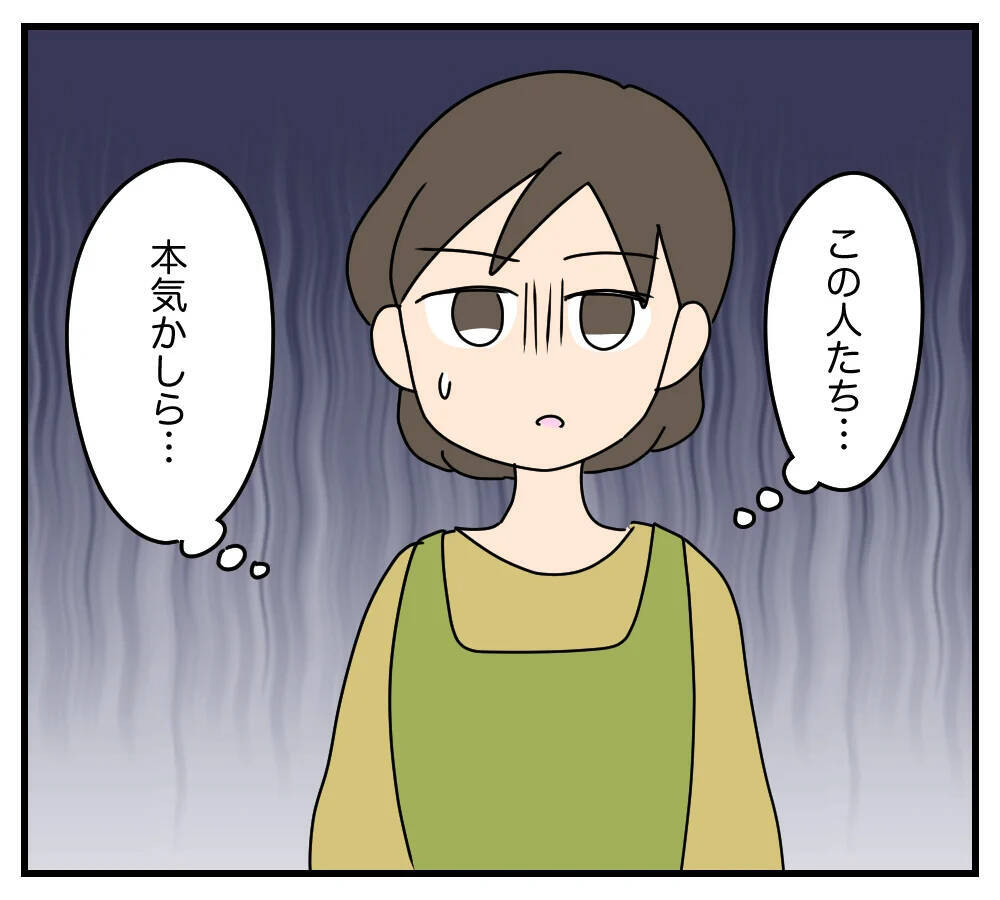 【漫画】義両親は子どもが苦手なのに孫を欲しがっている【夫と義家族に無視される私 Vol.25】