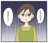 「【漫画】義両親は子どもが苦手なのに孫を欲しがっている【夫と義家族に無視される私 Vol.25】」の画像7