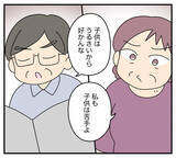 「【漫画】義両親は子どもが苦手なのに孫を欲しがっている【夫と義家族に無視される私 Vol.25】」の画像1
