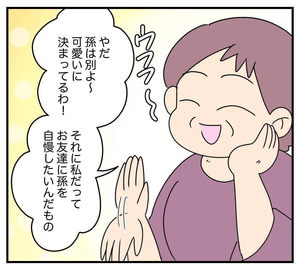 【漫画】義両親は子どもが苦手なのに孫を欲しがっている【夫と義家族に無視される私 Vol.25】
