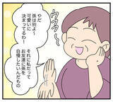 「【漫画】義両親は子どもが苦手なのに孫を欲しがっている【夫と義家族に無視される私 Vol.25】」の画像3