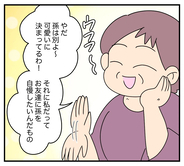 【漫画】義両親は子どもが苦手なのに孫を欲しがっている【夫と義家族に無視される私 Vol.25】