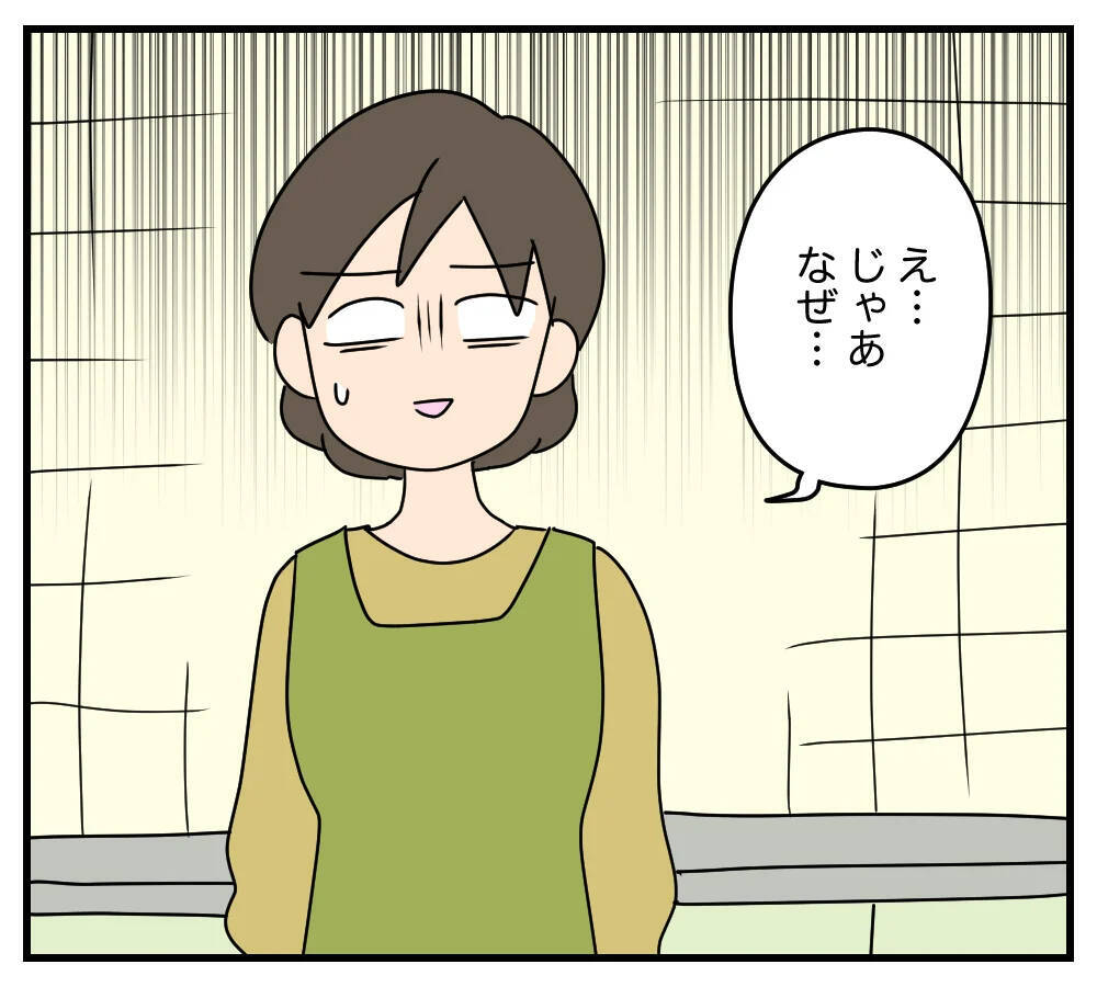 【漫画】義両親は子どもが苦手なのに孫を欲しがっている【夫と義家族に無視される私 Vol.25】