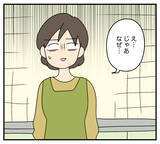 「【漫画】義両親は子どもが苦手なのに孫を欲しがっている【夫と義家族に無視される私 Vol.25】」の画像2