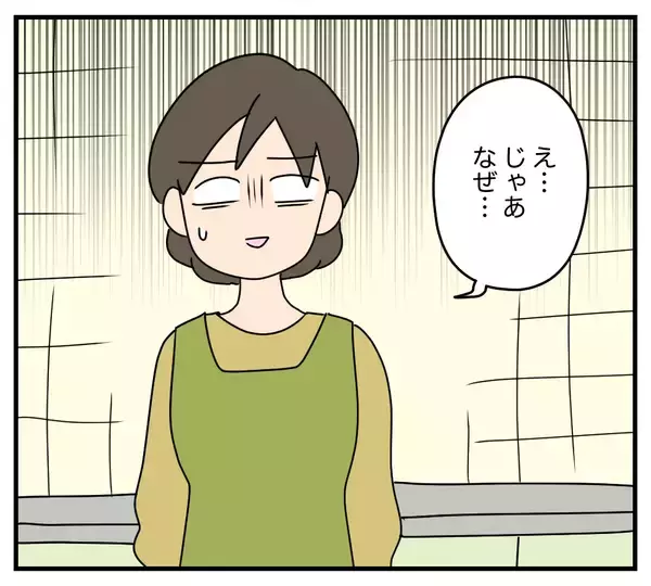 「【漫画】義両親は子どもが苦手なのに孫を欲しがっている【夫と義家族に無視される私 Vol.25】」の画像