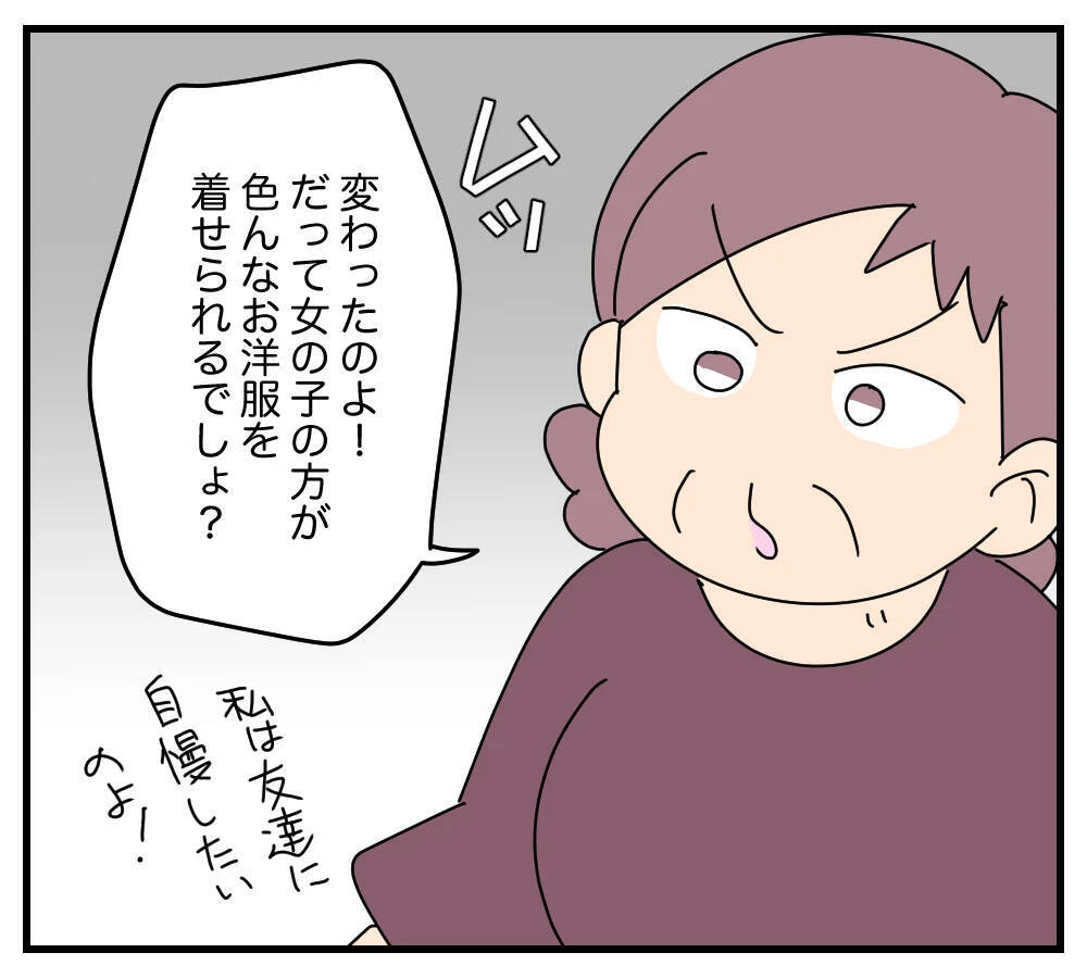 【漫画】1年経っても同居は解消できず…夫は解消する気がない【夫と義家族に無視される私 Vol.26】