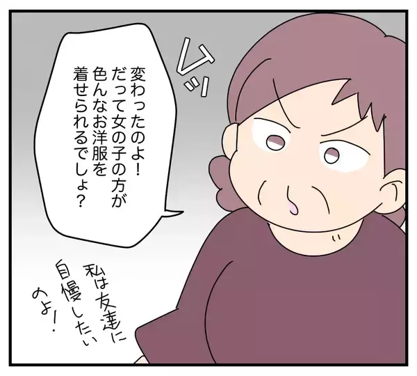 「【漫画】1年経っても同居は解消できず…夫は解消する気がない【夫と義家族に無視される私 Vol.26】」の画像