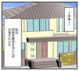 「【漫画】1年経っても同居は解消できず…夫は解消する気がない【夫と義家族に無視される私 Vol.26】」の画像6