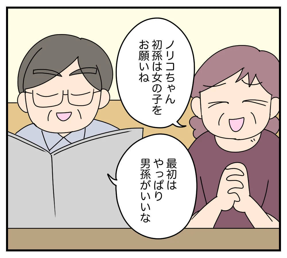 【漫画】1年経っても同居は解消できず…夫は解消する気がない【夫と義家族に無視される私 Vol.26】