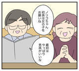 「【漫画】1年経っても同居は解消できず…夫は解消する気がない【夫と義家族に無視される私 Vol.26】」の画像1