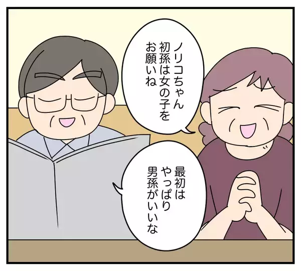 「【漫画】1年経っても同居は解消できず…夫は解消する気がない【夫と義家族に無視される私 Vol.26】」の画像