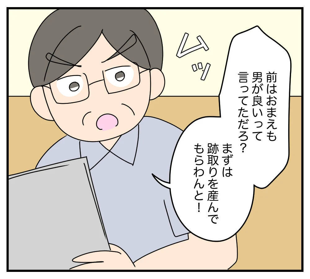 【漫画】1年経っても同居は解消できず…夫は解消する気がない【夫と義家族に無視される私 Vol.26】