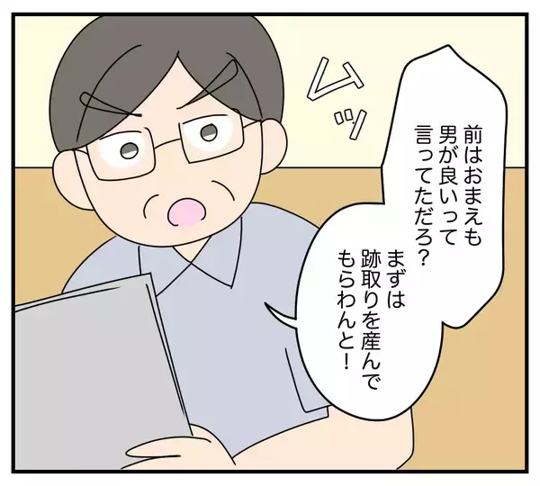 「【漫画】1年経っても同居は解消できず…夫は解消する気がない【夫と義家族に無視される私 Vol.26】」の画像