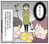 「【漫画】1年経っても同居は解消できず…夫は解消する気がない【夫と義家族に無視される私 Vol.26】」の画像4