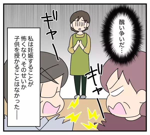 「【漫画】1年経っても同居は解消できず…夫は解消する気がない【夫と義家族に無視される私 Vol.26】」の画像