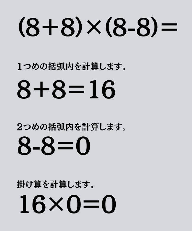 大人ならわかる？ 小学校の「算数」問題＜Vol.1586＞