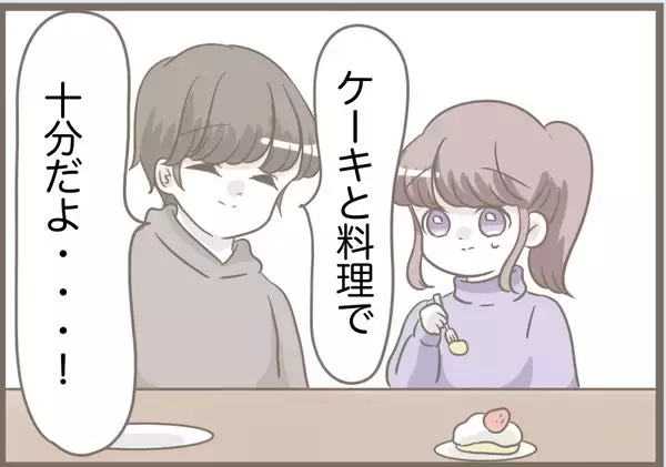 「【漫画】母親ではなく女を見せる義母に夫が「気持ち悪い」【前科持ちの義母と同居 Vol.82】」の画像