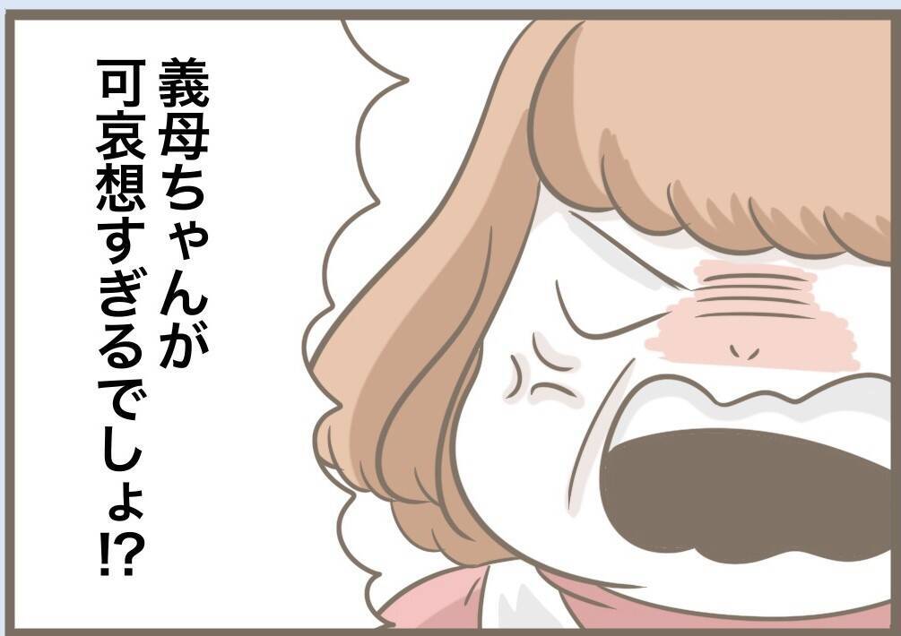 【漫画】母親ではなく女を見せる義母に夫が「気持ち悪い」【前科持ちの義母と同居 Vol.82】