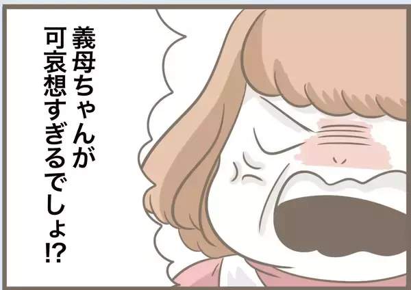 「【漫画】母親ではなく女を見せる義母に夫が「気持ち悪い」【前科持ちの義母と同居 Vol.82】」の画像