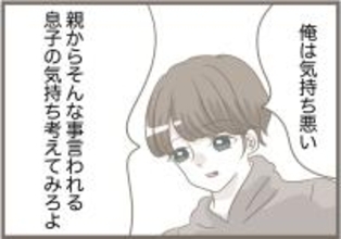 【漫画】母親ではなく女を見せる義母に夫が「気持ち悪い」【前科持ちの義母と同居 Vol.82】
