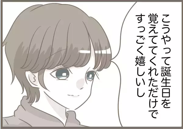 「【漫画】母親ではなく女を見せる義母に夫が「気持ち悪い」【前科持ちの義母と同居 Vol.82】」の画像