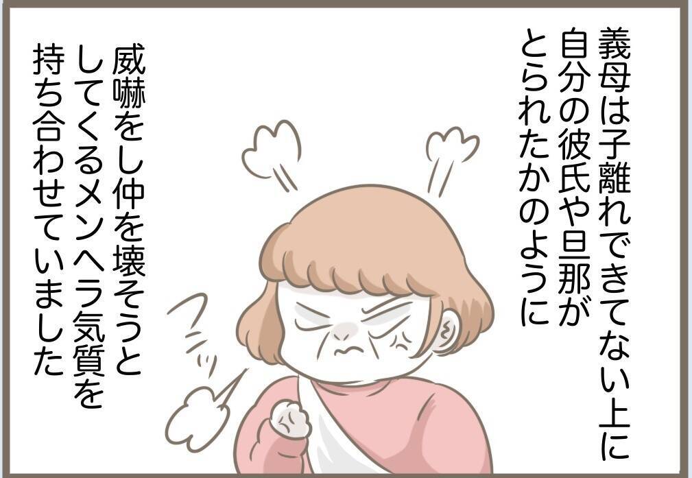 【漫画】母親ではなく女を見せる義母に夫が「気持ち悪い」【前科持ちの義母と同居 Vol.82】