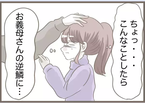 「【漫画】母親ではなく女を見せる義母に夫が「気持ち悪い」【前科持ちの義母と同居 Vol.82】」の画像