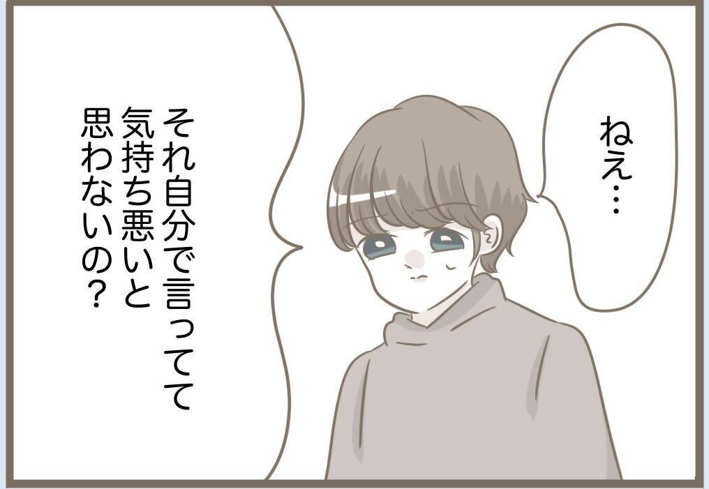 【漫画】母親ではなく女を見せる義母に夫が「気持ち悪い」【前科持ちの義母と同居 Vol.82】