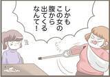 「【漫画】母親ではなく女を見せる義母に夫が「気持ち悪い」【前科持ちの義母と同居 Vol.82】」の画像18