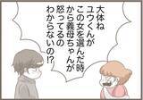 「【漫画】母親ではなく女を見せる義母に夫が「気持ち悪い」【前科持ちの義母と同居 Vol.82】」の画像15