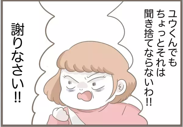 「【漫画】母親ではなく女を見せる義母に夫が「気持ち悪い」【前科持ちの義母と同居 Vol.82】」の画像