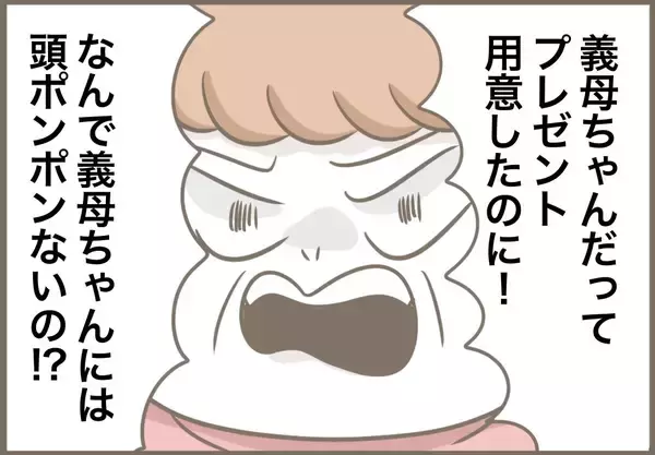 「【漫画】母親ではなく女を見せる義母に夫が「気持ち悪い」【前科持ちの義母と同居 Vol.82】」の画像