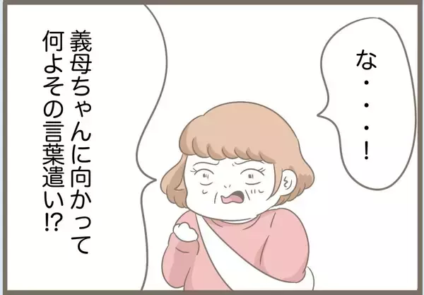 「【漫画】母親ではなく女を見せる義母に夫が「気持ち悪い」【前科持ちの義母と同居 Vol.82】」の画像