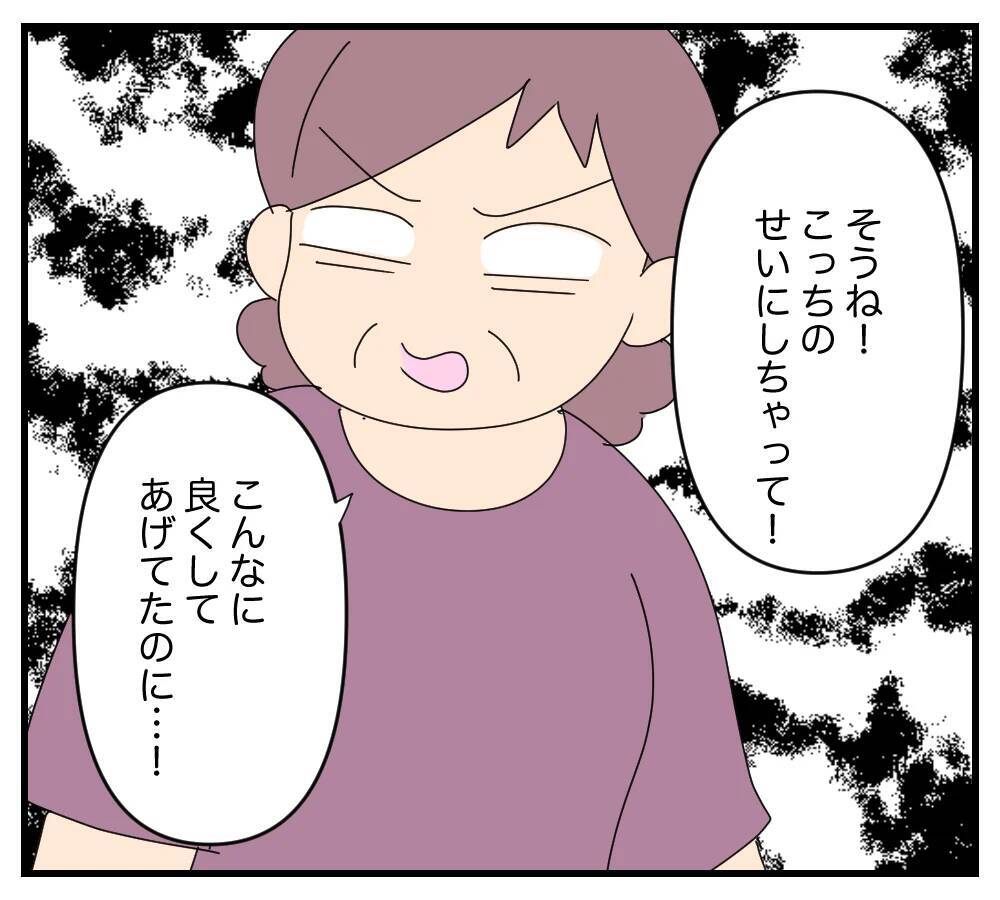 【漫画】毎日「子ども産め」ばかり！義家族にやめてと言うも…【夫と義家族に無視される私 Vol.29】