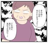 「【漫画】毎日「子ども産め」ばかり！義家族にやめてと言うも…【夫と義家族に無視される私 Vol.29】」の画像5