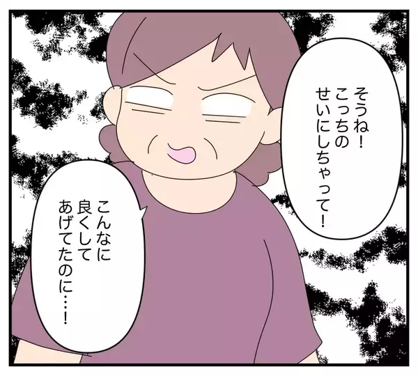 「【漫画】毎日「子ども産め」ばかり！義家族にやめてと言うも…【夫と義家族に無視される私 Vol.29】」の画像
