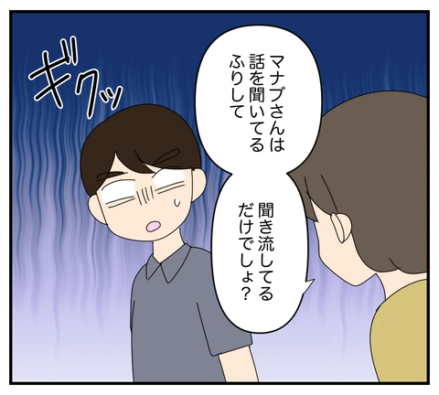 【漫画】毎日「子ども産め」ばかり！義家族にやめてと言うも…【夫と義家族に無視される私 Vol.29】の画像