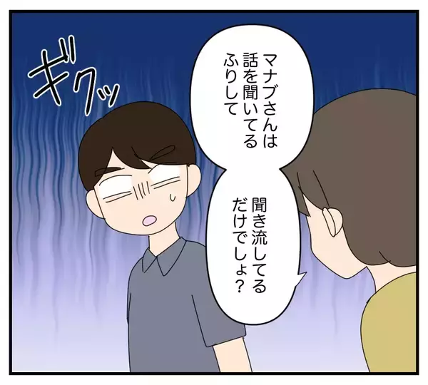 「【漫画】毎日「子ども産め」ばかり！義家族にやめてと言うも…【夫と義家族に無視される私 Vol.29】」の画像