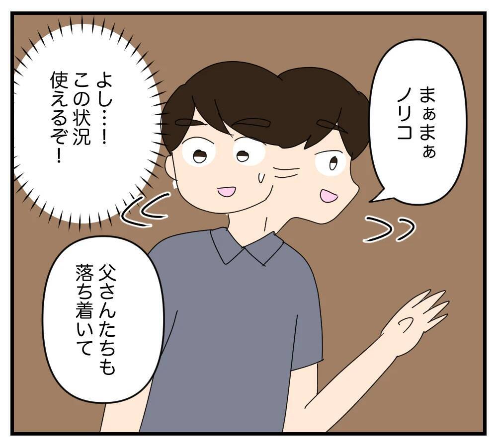 【漫画】毎日「子ども産め」ばかり！義家族にやめてと言うも…【夫と義家族に無視される私 Vol.29】