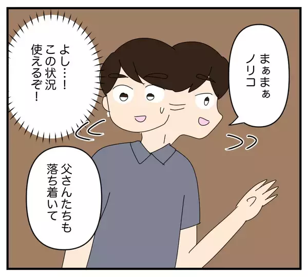 「【漫画】毎日「子ども産め」ばかり！義家族にやめてと言うも…【夫と義家族に無視される私 Vol.29】」の画像