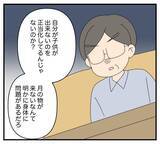 「【漫画】毎日「子ども産め」ばかり！義家族にやめてと言うも…【夫と義家族に無視される私 Vol.29】」の画像4